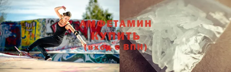 Amphetamine Розовый  Кисловодск 