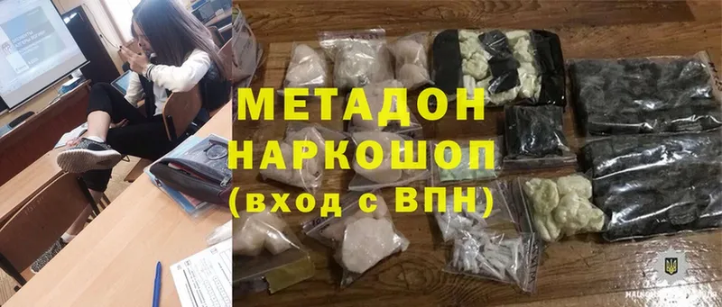 где купить   Кисловодск  мега онион  Метадон methadone 